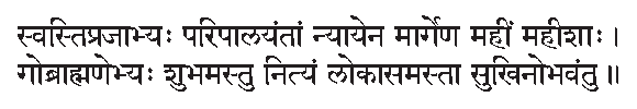 Ashtanga_Yoga_Munich_Muenchen_Closing_Mantra_Sanskrit
